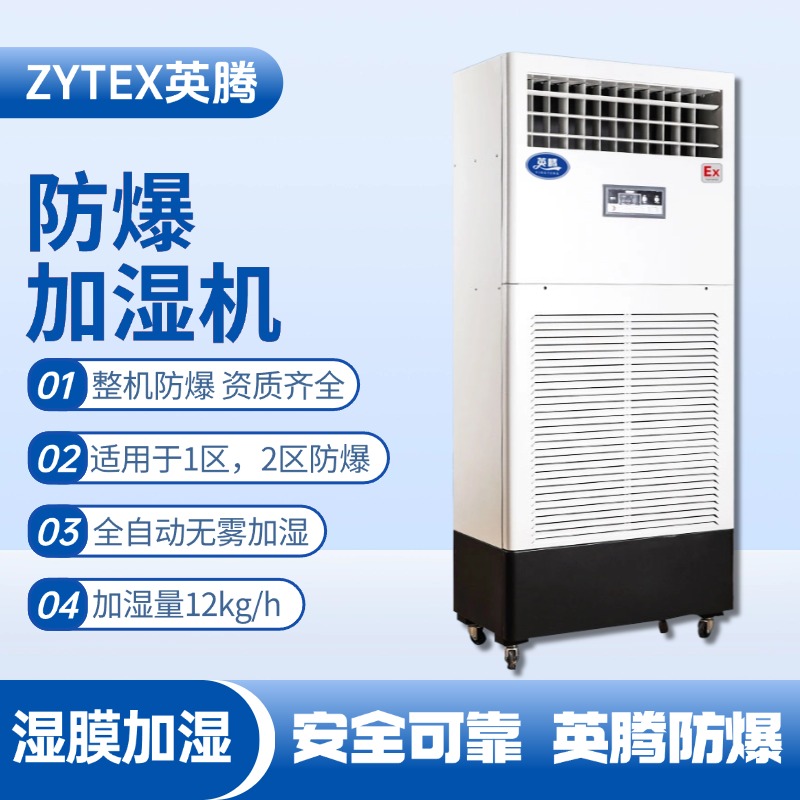 BJS-12(SM) 防爆濕膜加濕機 ?；穾旆渴褂?>
              <figcaption class=